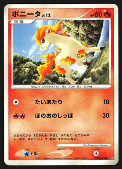 Ponyta DPBP#083 Japanese Space-Time Creation DP1 Pokemon Card NM - Image 1