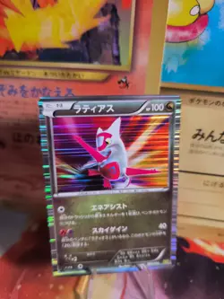 Pokemon Karte Card Holo Latias Dragon Selection 1. Edition 2011 japanese NM- - Image 1