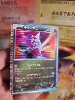 Pokemon Karte Card Holo Latias Dragon Selection 1. Edition 2011 japanese NM- - Image 5