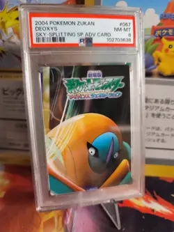 Pokemon Card Deoxys Zukan 2004 Sky Splitting Sp ADV Card Vintage Japanese PSA 8 - Image 1