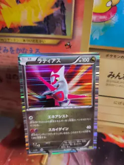 Pokemon Karte Card Holo Latias Dragon Selection 1. Edition 2011 japanese NM- - Image 1