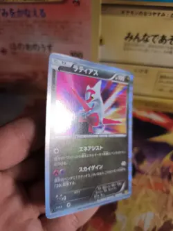 Pokemon Karte Card Holo Latias Dragon Selection 1. Edition 2011 japanese NM- - Image 2