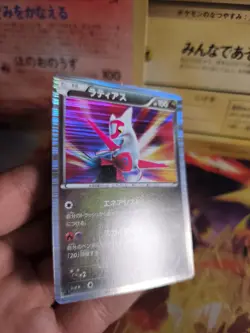 Pokemon Karte Card Holo Latias Dragon Selection 1. Edition 2011 japanese NM- - Image 3
