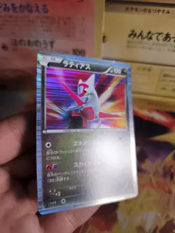 Pokemon Karte Card Holo Latias Dragon Selection 1. Edition 2011 japanese NM- - Image 4
