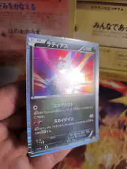 Pokemon Karte Card Holo Latias Dragon Selection 1. Edition 2011 japanese NM- - Image 5