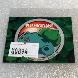Pokemon Vintage Japanese Meiji Seal Promo Sticker - Nintendo - Bulbasaur -#0894 - Image 1