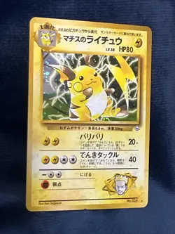 Japanese Lt. Surge's Raichu No. 026 Gym Series Holo Vintage Pokemon TCG M-NM - Image 1