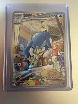2025 Pokemon S-Chinese Gem Pack Horizon Quaxwell and Baby Shiny Cards - Image 2