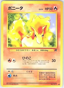 Ponyta 077 Common Japanese Rocket Gang Unlimited Vintage LP - Image 1