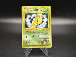 Kakuna - 14/132 Japanese Gym Challenge - Pokemon TCG - Image 1