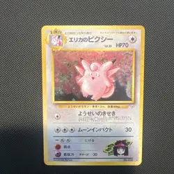 Pokemon TCG Erika's Clefable Gym Heroes Holo Rare Japanese No.036 - Image 1