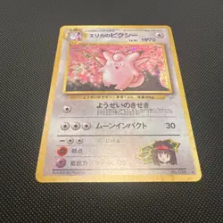 Pokemon TCG Erika's Clefable Gym Heroes Holo Rare Japanese No.036 - Image 4