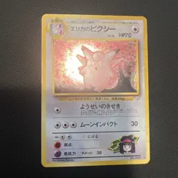Pokemon TCG Erika's Clefable Gym Heroes Holo Rare Japanese No.036 - Image 5