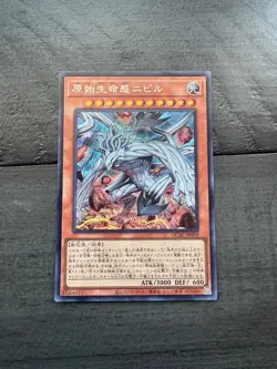 Nibiru, the Primal Being (Alternative Art) - Secret Rare - QCAC-JP010 - Image 2