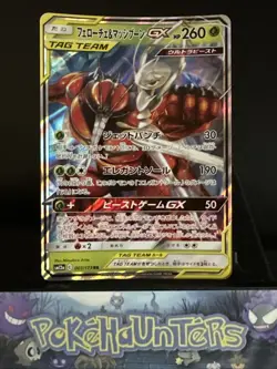Pokemon Card Pheromosa Buzzwole GX SM12a 001/173 Tag Team All Stars Japanese NM - Image 1