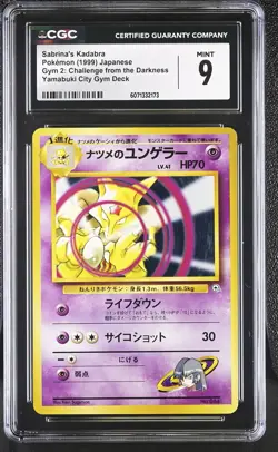 CGC 9 MINT Sabrina's Kadabra Japanese Gym 2: Challenge 64 Pokemon Card - Image 1