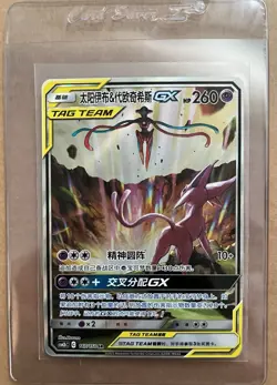 Pokemon S-Chinese Card Sun & Moon CSM2bC-167 SR Espeon & Deoxys-GX Holo Alt Art - Image 1