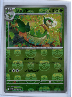 Servine Master Ball Holo 002/086 - Pokemon Black Bolt - Near Mint NM - US SELLER - Image 1