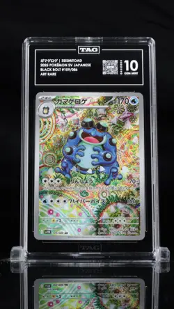 Seismitoad 109/086 SV11B: Black Bolt Holo (Japanese) TAG 10 pokemon - Image 1