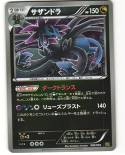 Hydreigon Reverse Holo Pokemon TCG EX Battle Boost 083/093 (EBB) MP - Image 1