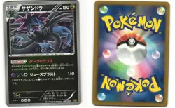 Hydreigon Reverse Holo Pokemon TCG EX Battle Boost 083/093 (EBB) MP - Image 3
