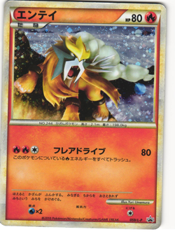 Shiny Entei Holo Pokemon TCG 2010 Legend Perfect Set Promo (059/L-P) - Image 1