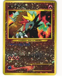 Entei Promo Pokemon TCG Neo Premium File 2 No. 244 MP - Image 1