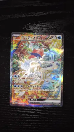 Keldeo ex 169/086 SV11W: White Flare Holo (Japanese) Pokemon TCG NM Near Mint - Image 1
