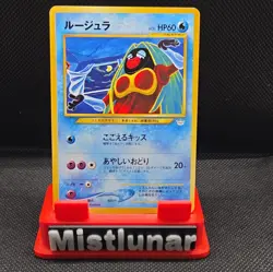Pokemon Card -JYNX - Neo Revelation - #124 - Uncommon - Japanese - LP - Image 1