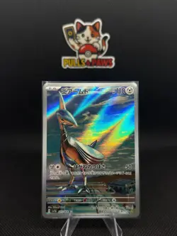Skarmory Art Rare 073/064 Sv7a: Paradise Dragona Holo NM Pokemon Card JAPANESE - Image 1