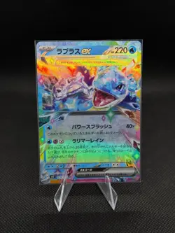 Lapras ex - 019/102 - RR - Japanese Pokemon Card Stellar Miracle sv7 - NM - Image 1