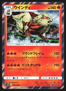 Arcanine 009/095 Japanese Double Blaze SM10 Holo Pokemon Card EXC - Image 1