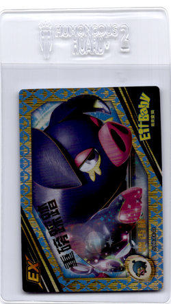 Elf Baby pokemon card - Image 1