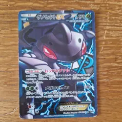 Genesect EX 078/076 Megalo Cannon Full Art Unlimited Japanese Pokemon Card - Image 3