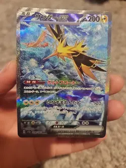 Zapdos ex 204/165 Sv2a: Pokemon Card 151 Holo (Japanese) - Image 1