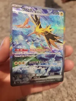 Zapdos ex 204/165 Sv2a: Pokemon Card 151 Holo (Japanese) - Image 2