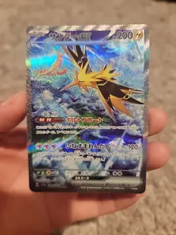 Zapdos ex 204/165 Sv2a: Pokemon Card 151 Holo (Japanese) - Image 3