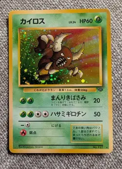Pinsir #127 Holo Pokemon TCG Vintage Japanese Card - 1999 - Image 1