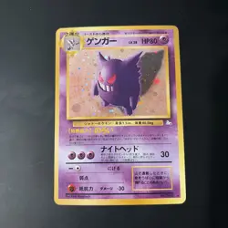 Pokemon Cards TCG Japanese Fossil Lot 8 Various Cards: One Holographic Gengar - Image 2