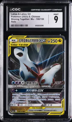 2023 POKEMON SHINING TOGETHER S. CHINESE HOLO #108 LATIAS & LATIOS GX CGC 9 - Image 1