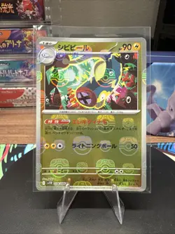Pokemon Japanese Black Bolt SV11B Master Ball Eelektrik 034/086 - NM - US Seller - Image 1