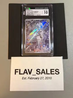 N's Reshiram 109/100 Graded CGC 10 Pokemon Sv9: Battle Partners Holo (Japanese) - Image 1