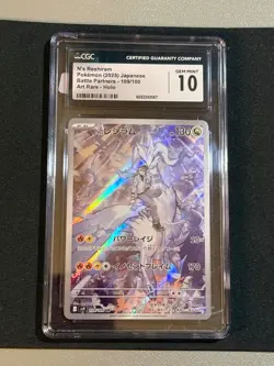 N's Reshiram 109/100 Graded CGC 10 Pokemon Sv9: Battle Partners Holo (Japanese) - Image 2