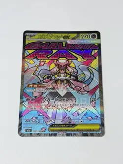 Mega Diancie ex MA 227/193 M2a MEGA Dream ex Pokemon Card TCG Japanese MEGA NM - Image 1