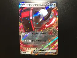 Iron Treads EX RR [NM] - Japanese Pokemon Card Game (SV1V #058/078) *US SELLER - Image 1