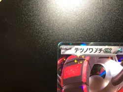 Iron Treads EX RR [NM] - Japanese Pokemon Card Game (SV1V #058/078) *US SELLER - Image 2