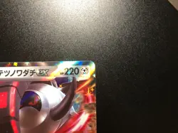 Iron Treads EX RR [NM] - Japanese Pokemon Card Game (SV1V #058/078) *US SELLER - Image 3