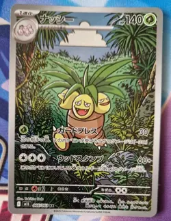 EXEGGUTOR AR 066/063 NM-MINT Mega Brave M1L Japanese Art Rare Pokemon Card TCG - Image 1
