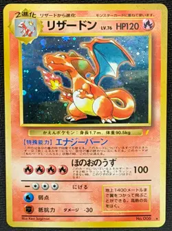CHARIZARD HOLO 1999 POKEMON JAPANESE CD PROMO 006 - Image 1