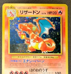 CHARIZARD HOLO 1999 POKEMON JAPANESE CD PROMO 006 - Image 2
